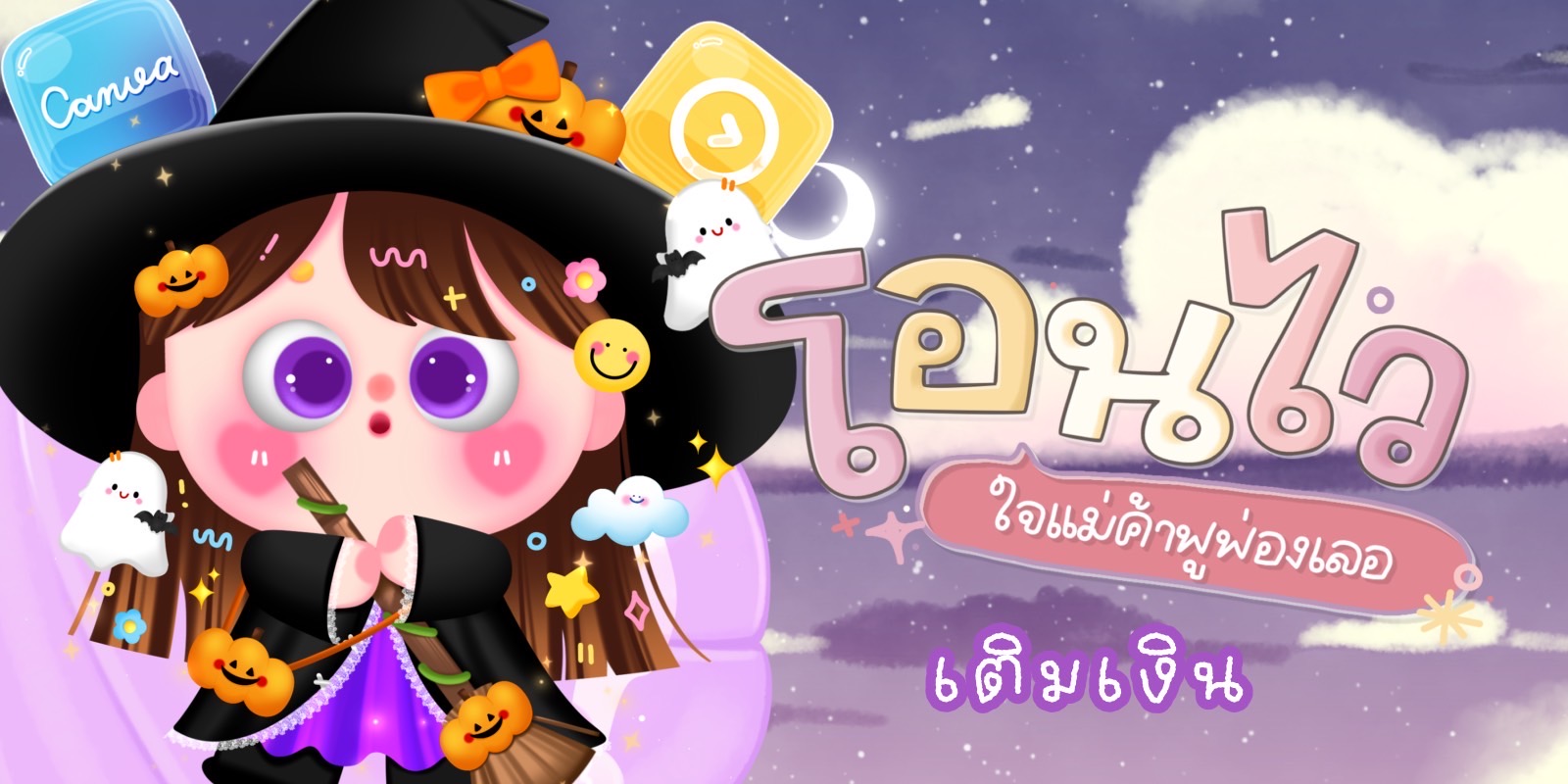 ปุ่มช่วยเหลือ 2